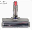 Dyson Spazzole carbonio (V10slim ) (ECOSTORE)