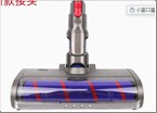 [DS25117] Dyson Spazzole velluto (nuovo connettore) (V10 slim) (ECOSTORE)